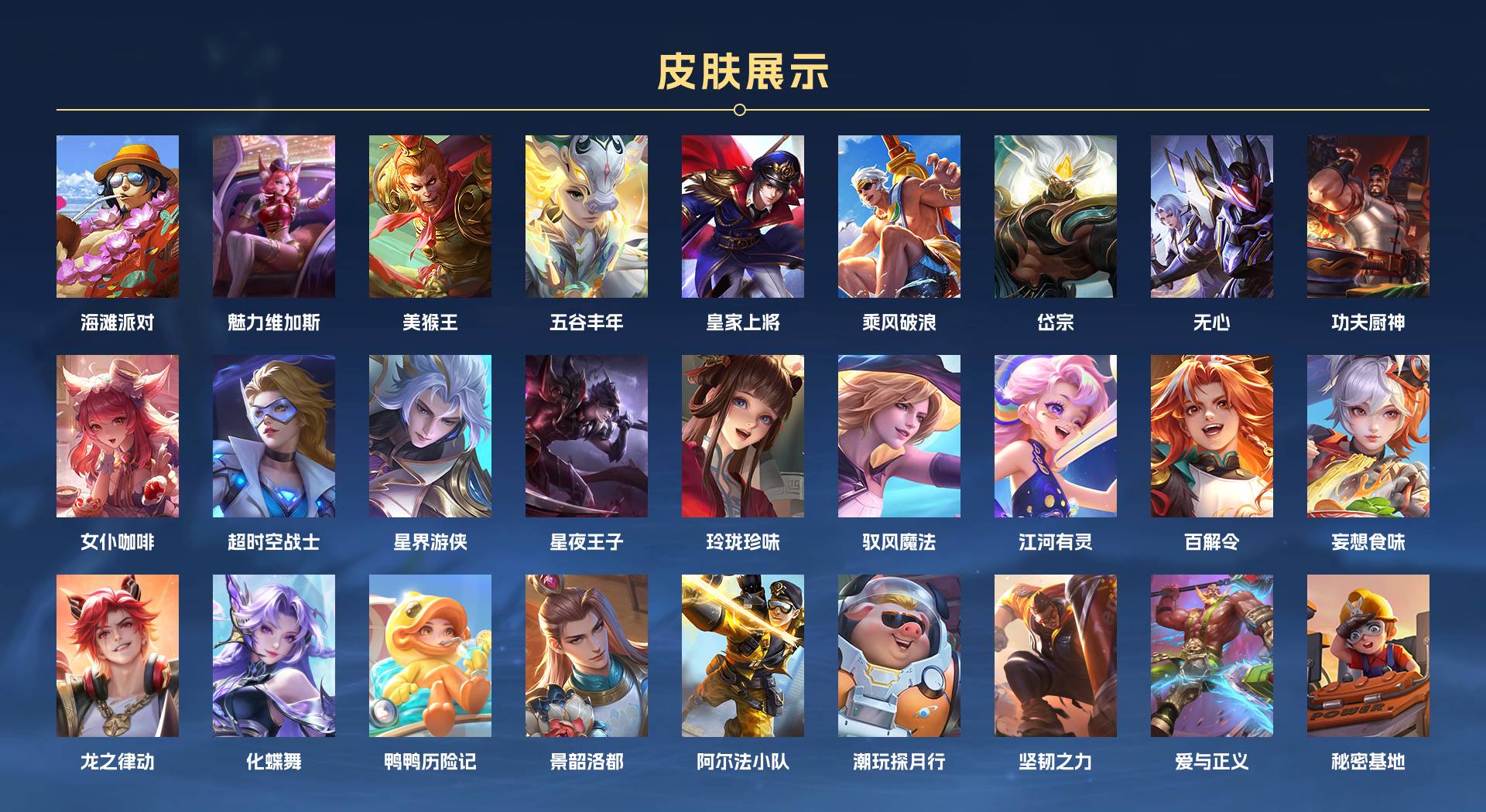 WZ3204607王者荣耀账号详情图2 WZ3204607王者荣耀账号详情图2