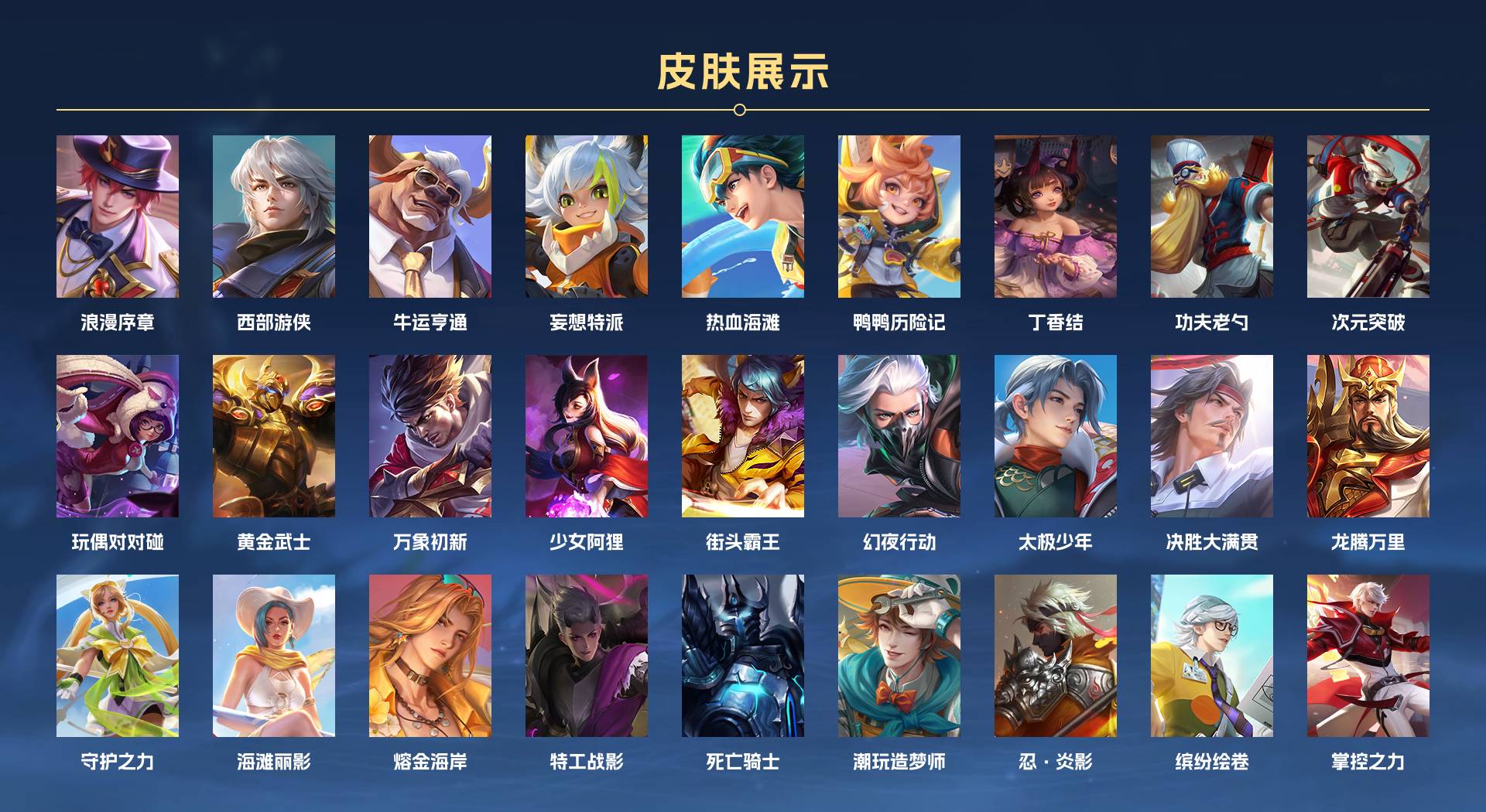 WZ3204607王者荣耀账号详情图3 WZ3204607王者荣耀账号详情图3