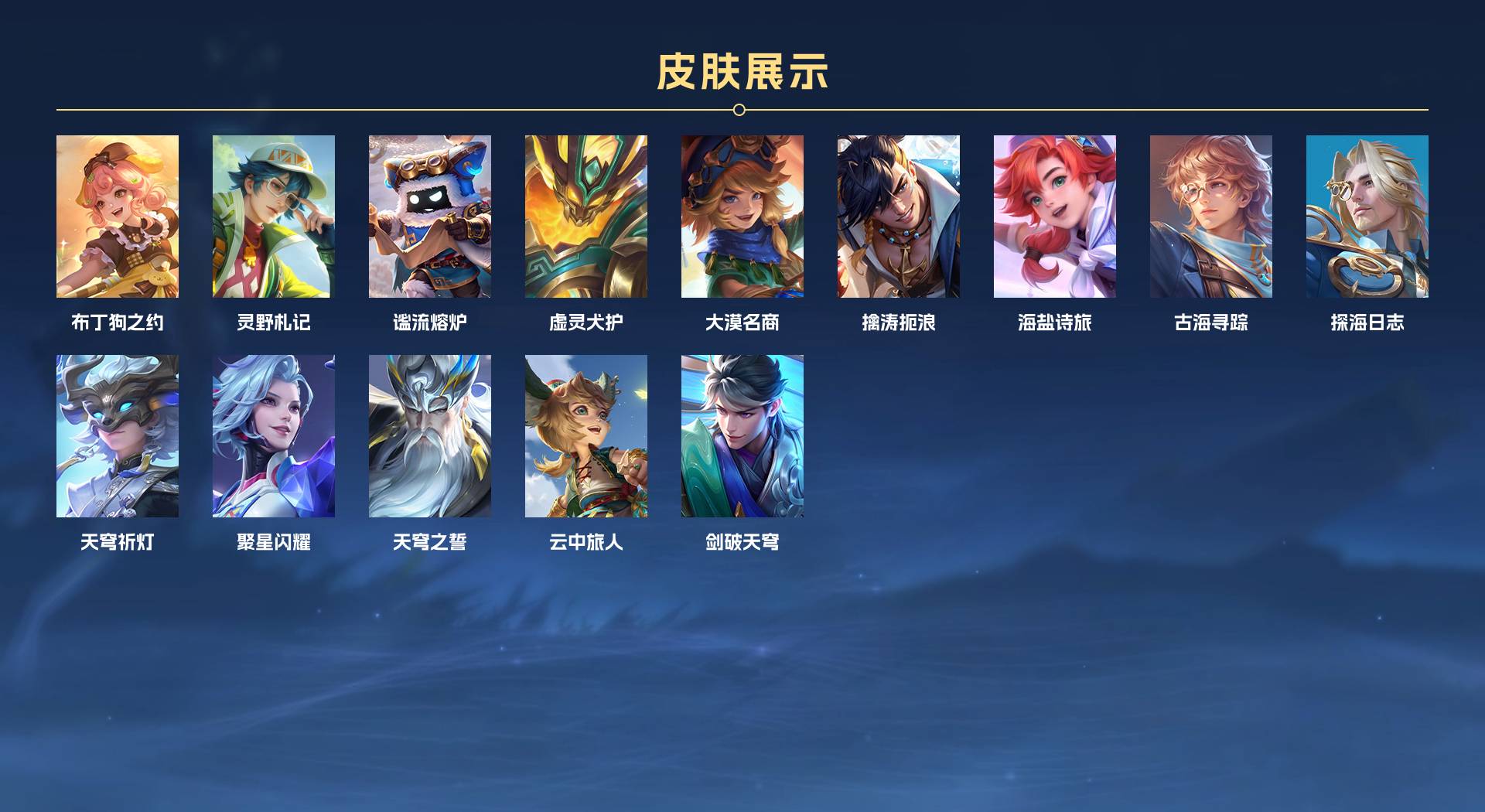 WZ3204607王者荣耀账号详情图4 WZ3204607王者荣耀账号详情图4
