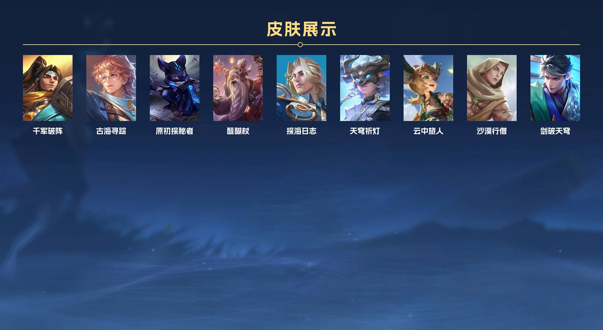 WZ3204710王者荣耀账号详情图3