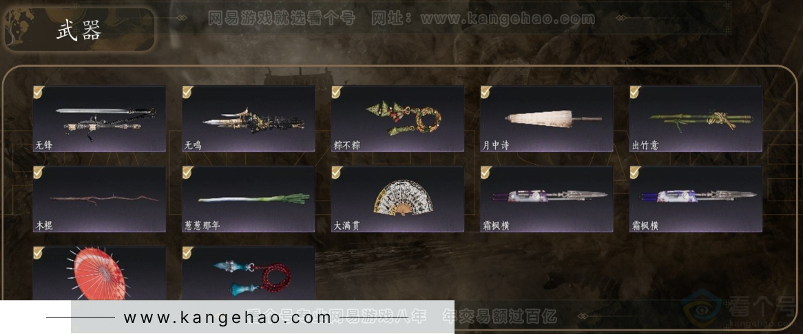 YYS31246燕云十六声账号详情图4 YYS31246燕云十六声账号详情图4