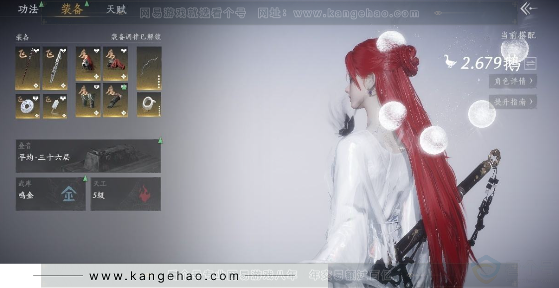 YYS31246燕云十六声账号详情图9 YYS31246燕云十六声账号详情图9