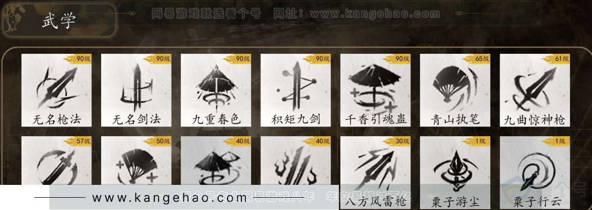 YYS31246燕云十六声账号详情图8 YYS31246燕云十六声账号详情图8