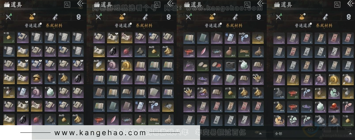 YYS31246燕云十六声账号详情图12 YYS31246燕云十六声账号详情图12