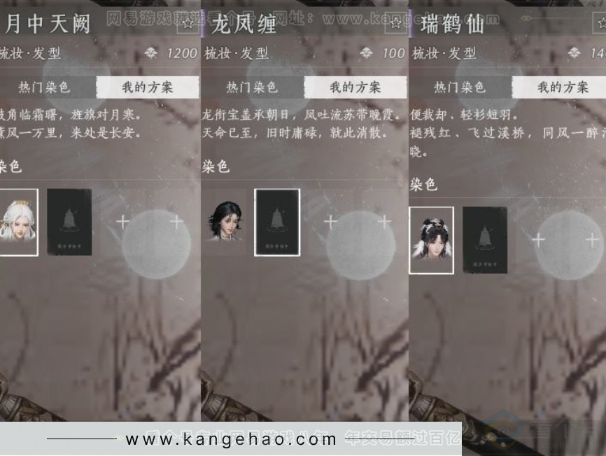 YYS31246燕云十六声账号详情图11 YYS31246燕云十六声账号详情图11
