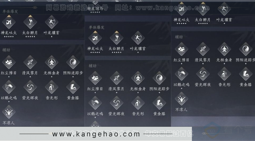 YYS31246燕云十六声账号详情图17 YYS31246燕云十六声账号详情图17