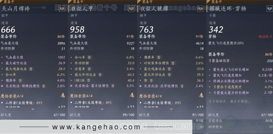 YYS31246燕云十六声账号详情图20 YYS31246燕云十六声账号详情图20