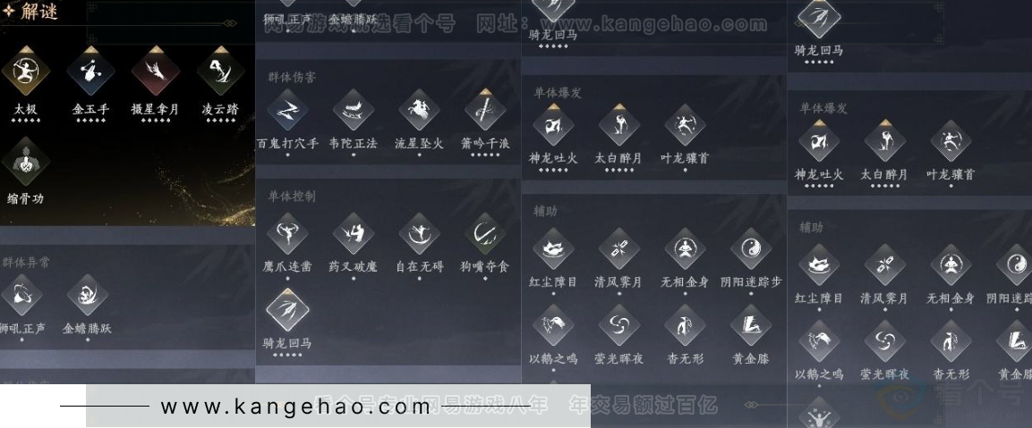YYS31246燕云十六声账号详情图16 YYS31246燕云十六声账号详情图16