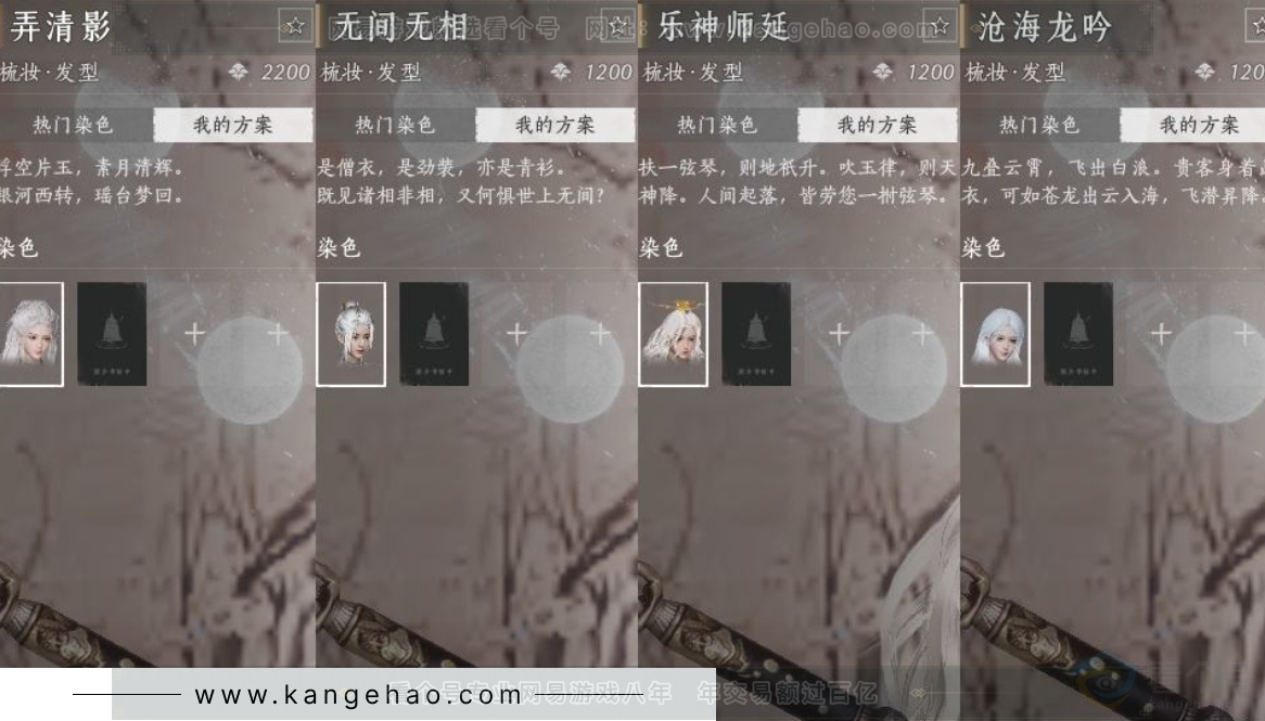 YYS31246燕云十六声账号详情图10 YYS31246燕云十六声账号详情图10