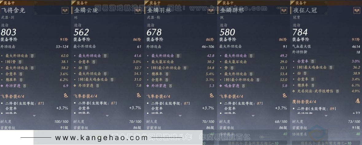 YYS31246燕云十六声账号详情图19 YYS31246燕云十六声账号详情图19