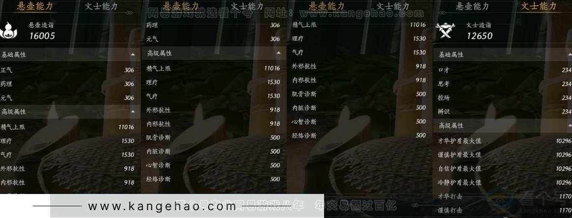 YYS31246燕云十六声账号详情图27 YYS31246燕云十六声账号详情图27