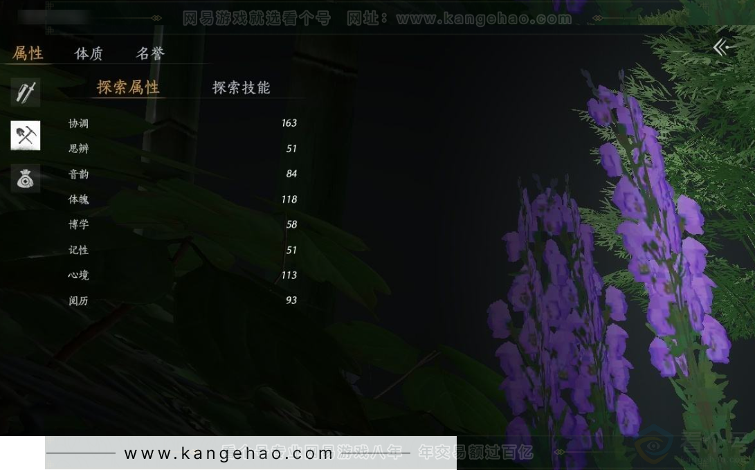 YYS31246燕云十六声账号详情图24 YYS31246燕云十六声账号详情图24