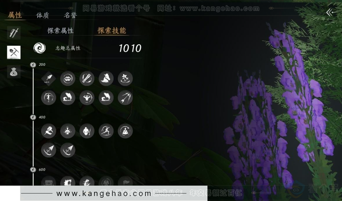 YYS31246燕云十六声账号详情图25 YYS31246燕云十六声账号详情图25