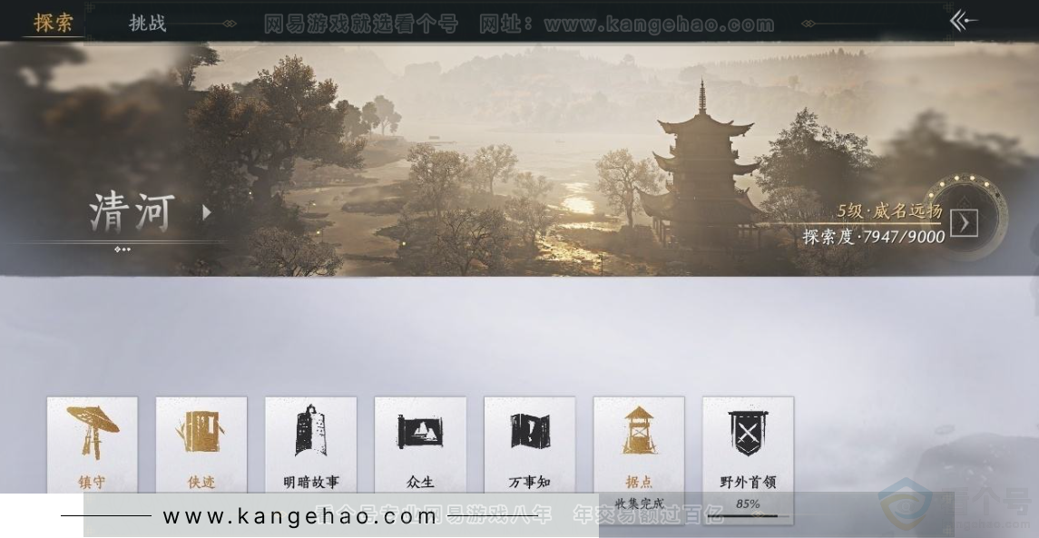 YYS31246燕云十六声账号详情图29 YYS31246燕云十六声账号详情图29