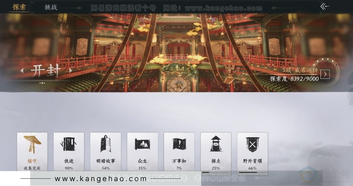 YYS31246燕云十六声账号详情图30 YYS31246燕云十六声账号详情图30