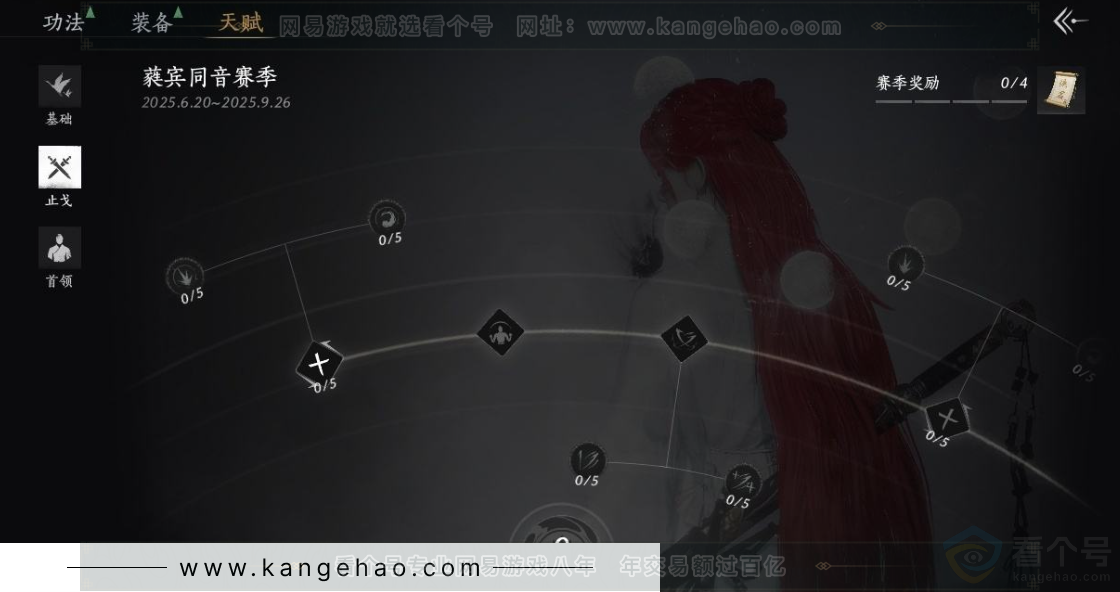 YYS31246燕云十六声账号详情图33 YYS31246燕云十六声账号详情图33