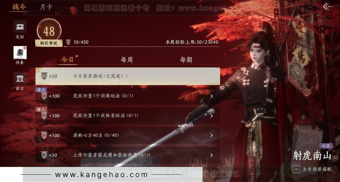 YYS31246燕云十六声账号详情图35 YYS31246燕云十六声账号详情图35