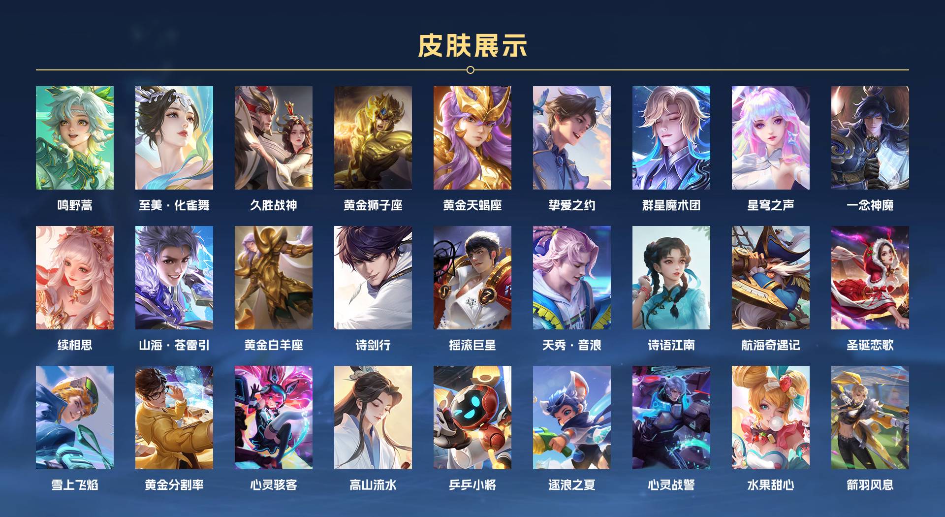 WZ3204794王者荣耀账号详情图4 WZ3204794王者荣耀账号详情图4