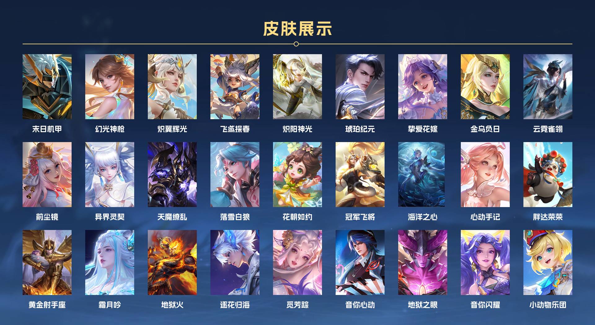 WZ3204794王者荣耀账号详情图3 WZ3204794王者荣耀账号详情图3