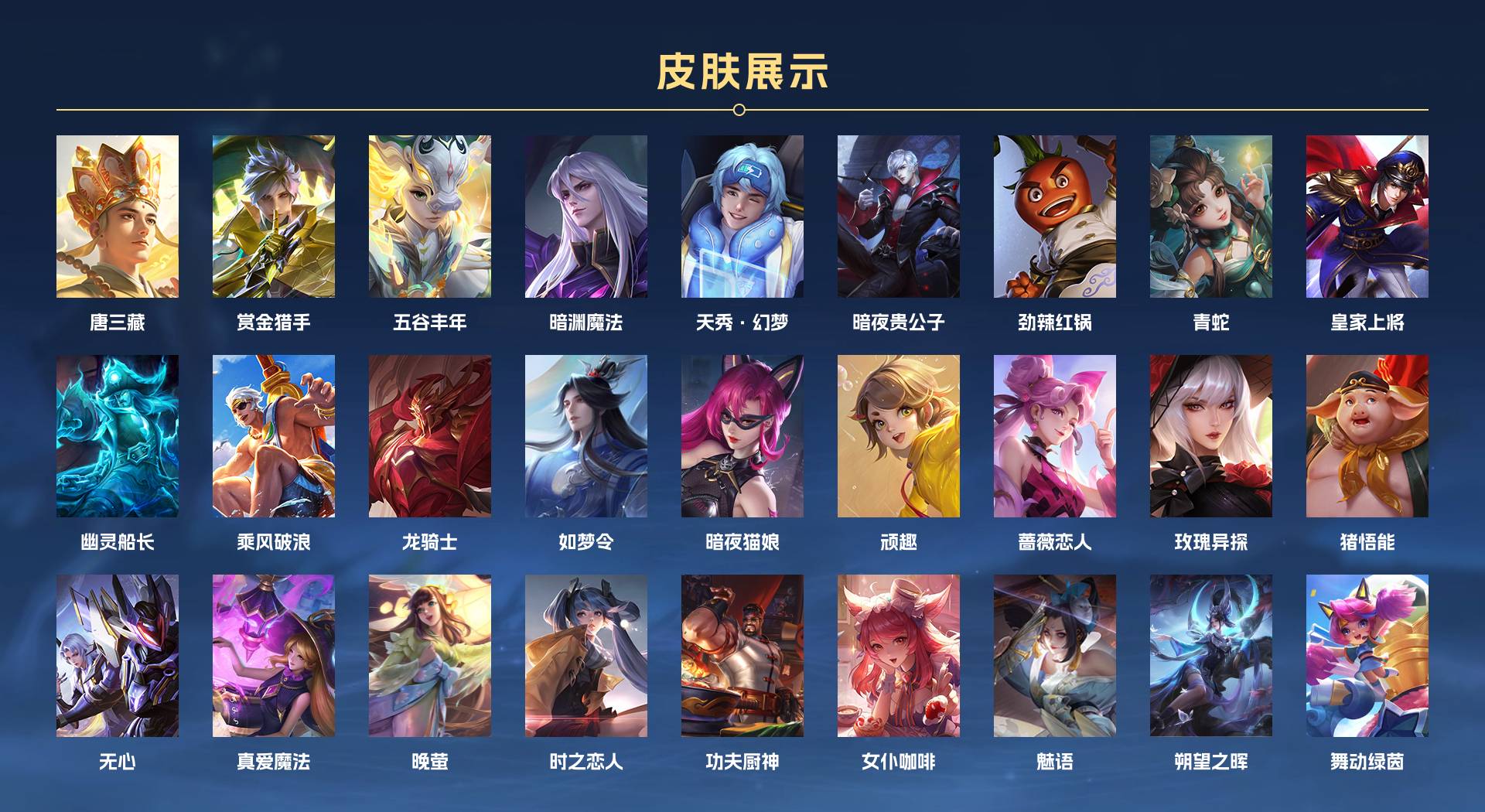 WZ3204794王者荣耀账号详情图7 WZ3204794王者荣耀账号详情图7
