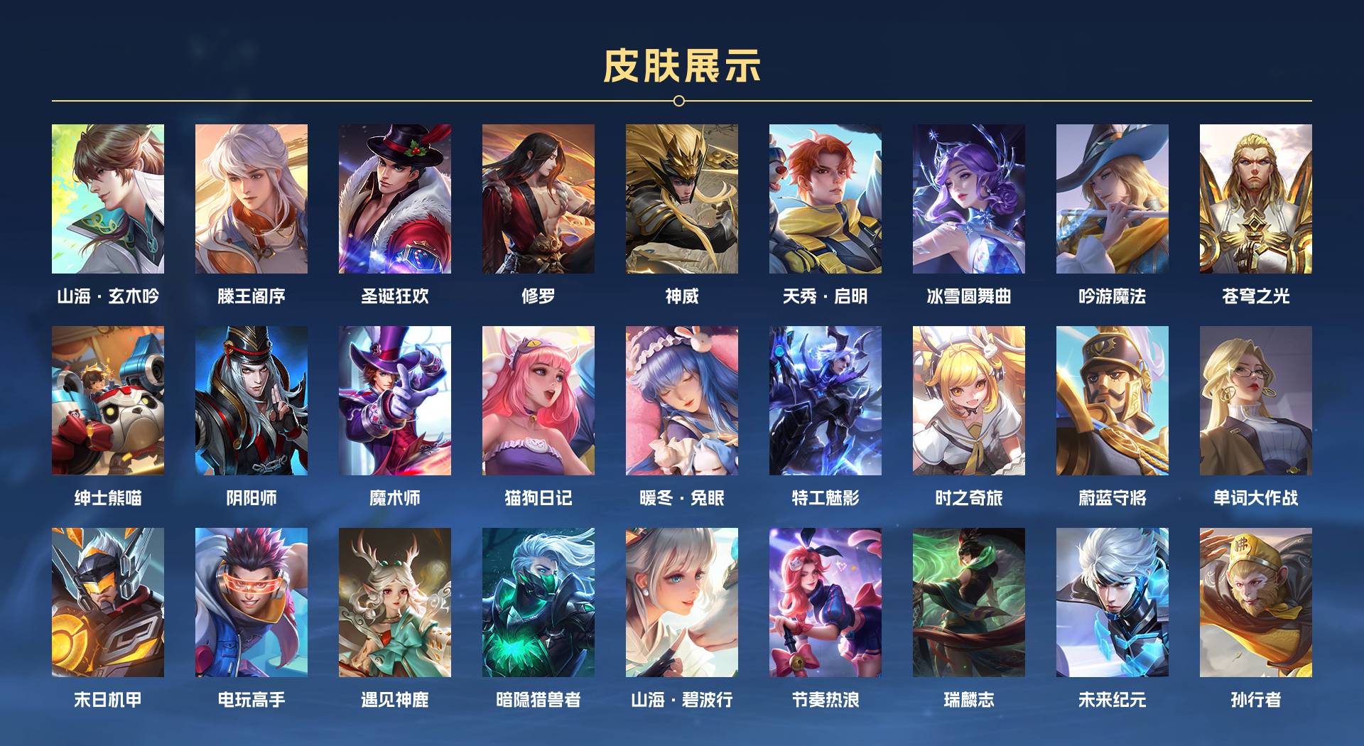 WZ3204794王者荣耀账号详情图5 WZ3204794王者荣耀账号详情图5
