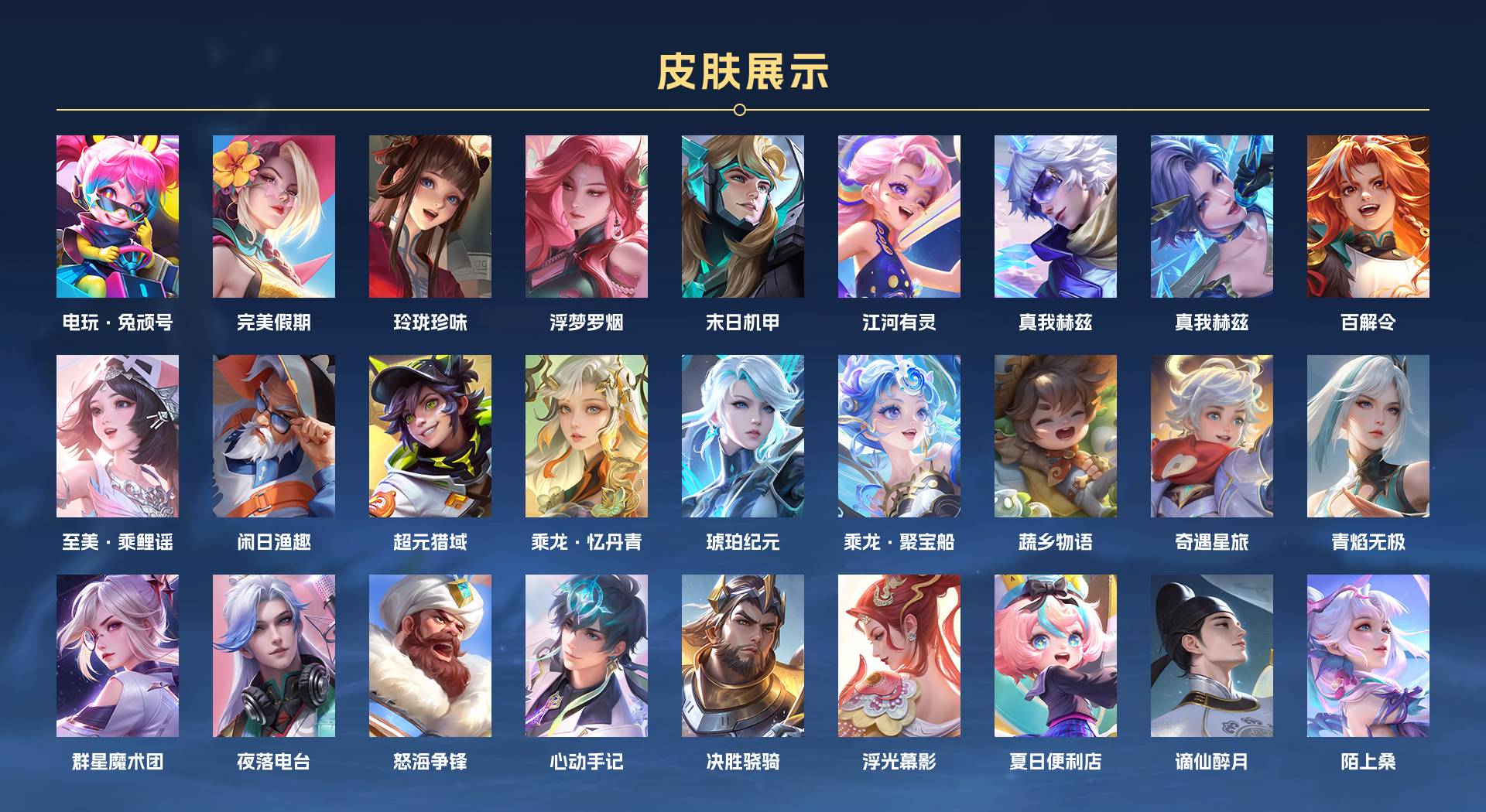 WZ3204794王者荣耀账号详情图9 WZ3204794王者荣耀账号详情图9