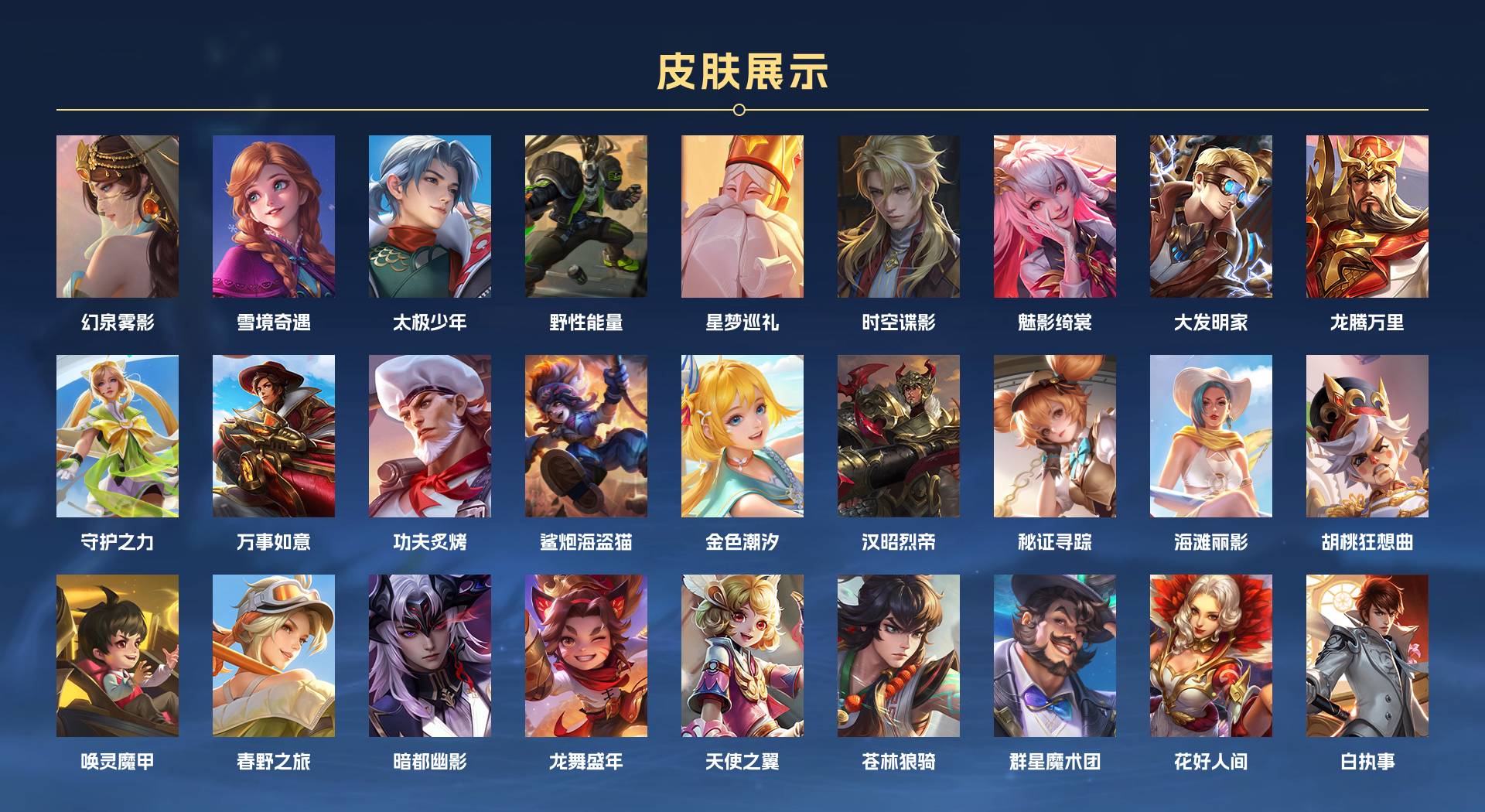 WZ3204794王者荣耀账号详情图12 WZ3204794王者荣耀账号详情图12