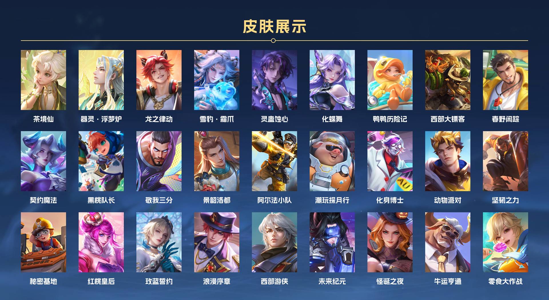 WZ3204794王者荣耀账号详情图10 WZ3204794王者荣耀账号详情图10