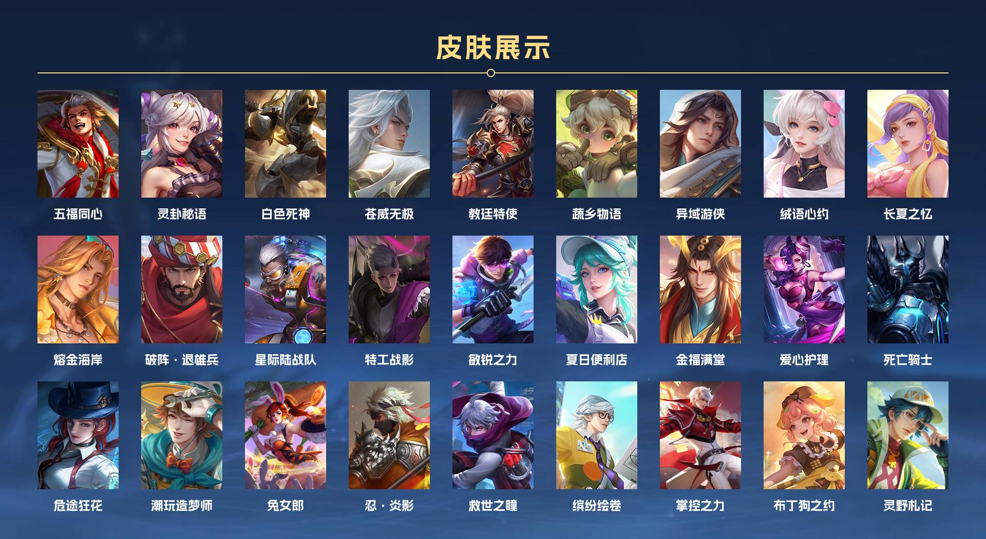 WZ3204794王者荣耀账号详情图13 WZ3204794王者荣耀账号详情图13