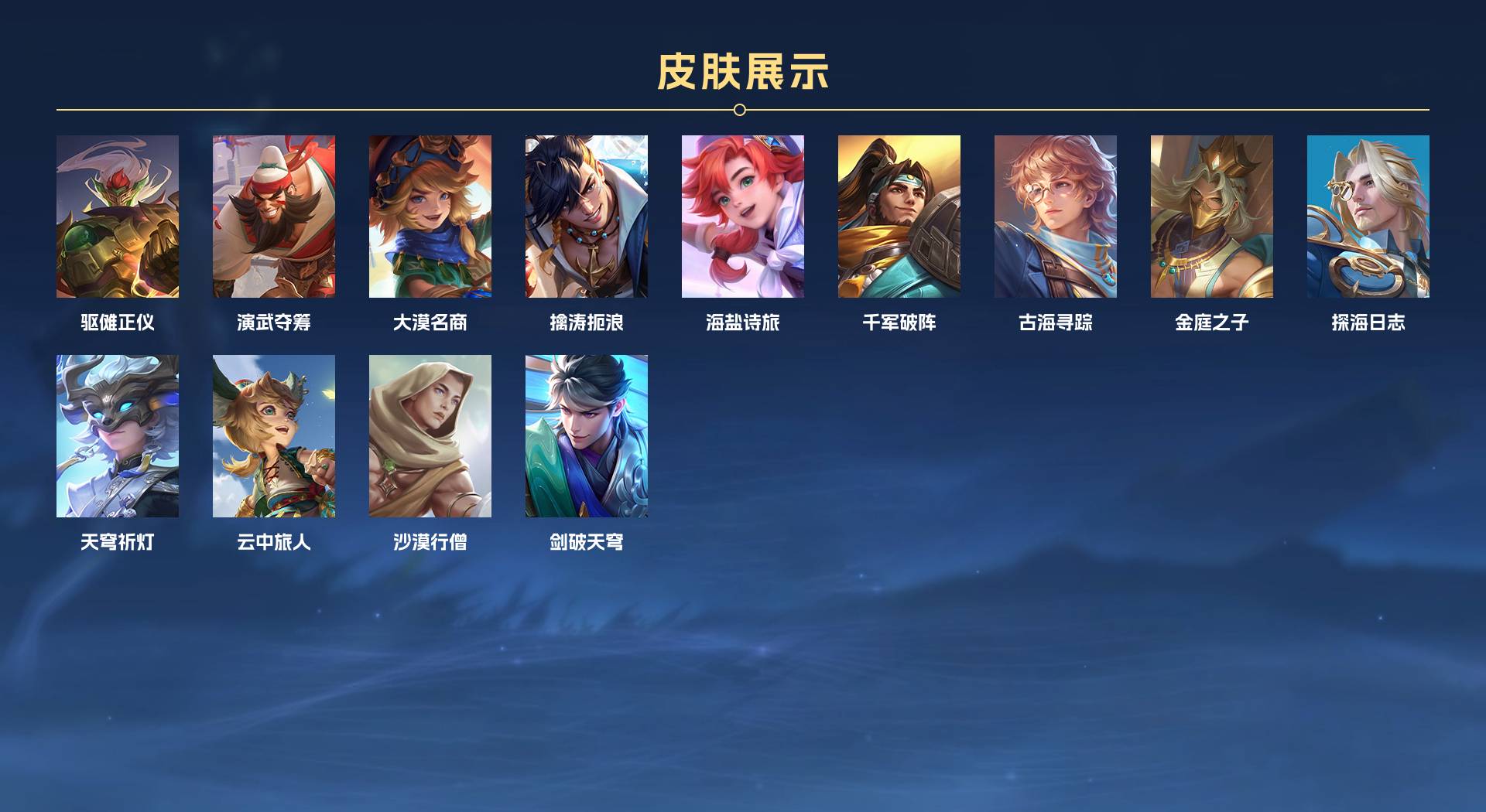 WZ3204794王者荣耀账号详情图14 WZ3204794王者荣耀账号详情图14