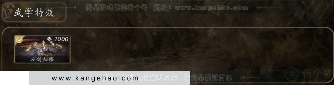 YYS31247燕云十六声账号详情图4 YYS31247燕云十六声账号详情图4