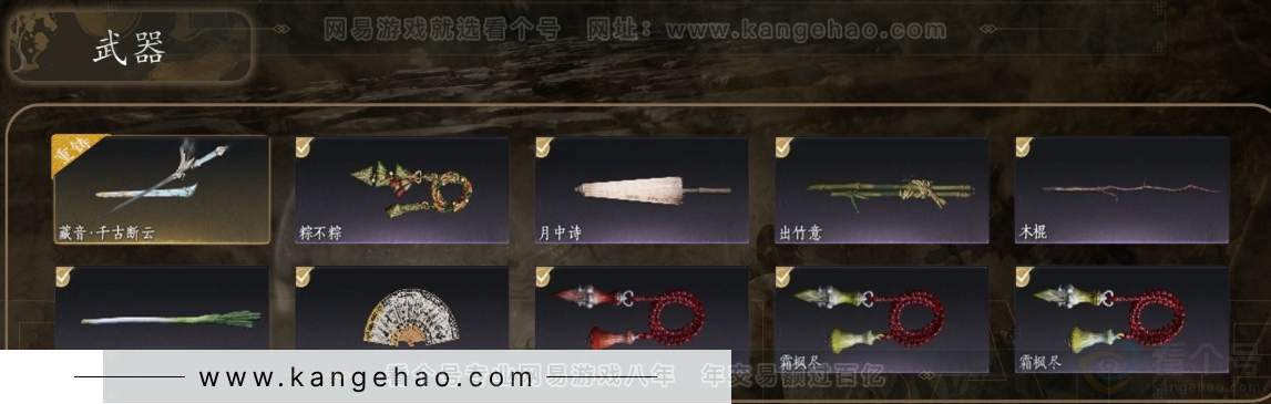 YYS31247燕云十六声账号详情图3 YYS31247燕云十六声账号详情图3