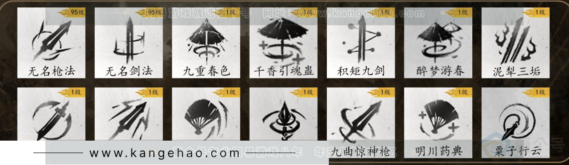 YYS31247燕云十六声账号详情图8 YYS31247燕云十六声账号详情图8