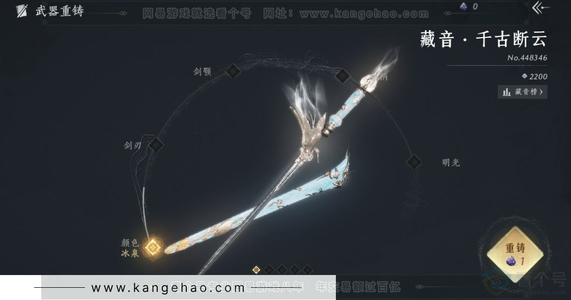 YYS31247燕云十六声账号详情图10 YYS31247燕云十六声账号详情图10