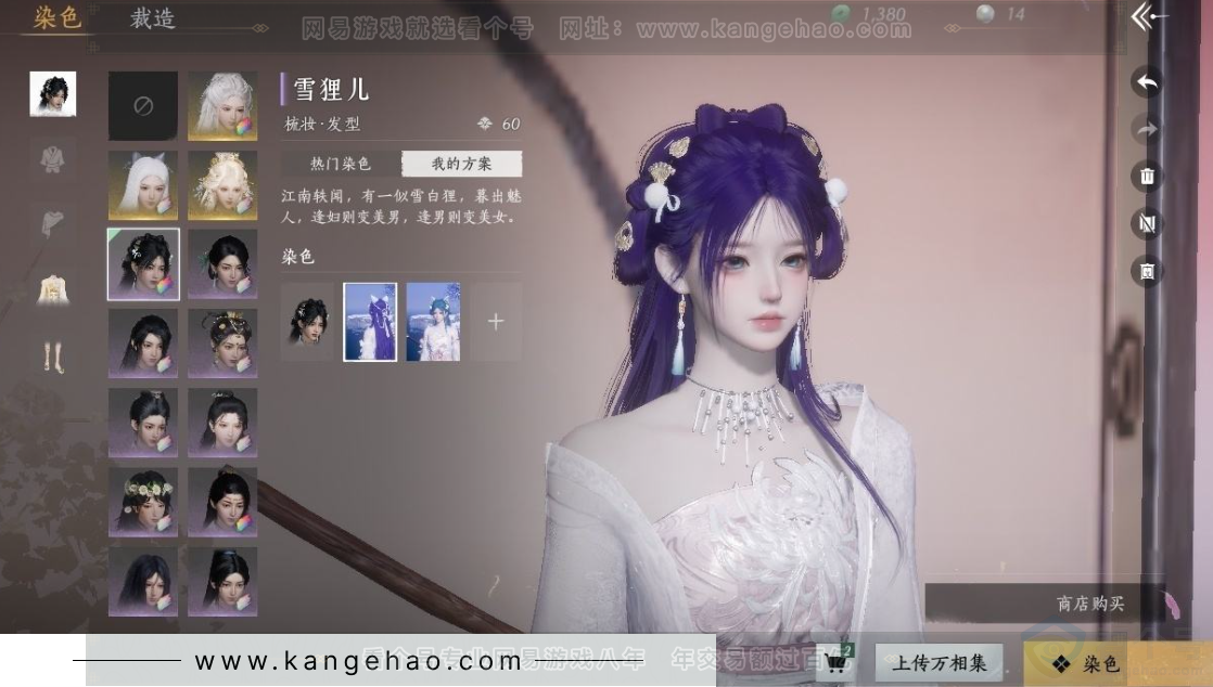 YYS31247燕云十六声账号详情图12 YYS31247燕云十六声账号详情图12