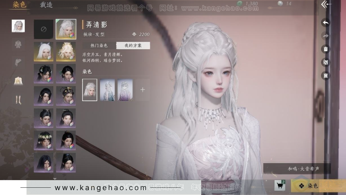 YYS31247燕云十六声账号详情图11 YYS31247燕云十六声账号详情图11