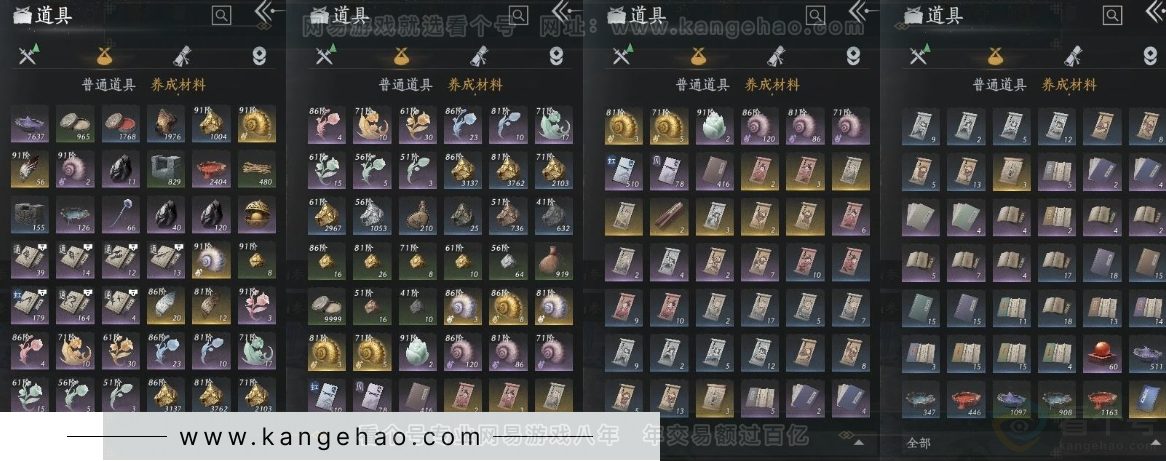 YYS31247燕云十六声账号详情图15 YYS31247燕云十六声账号详情图15