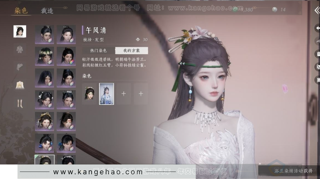 YYS31247燕云十六声账号详情图14 YYS31247燕云十六声账号详情图14