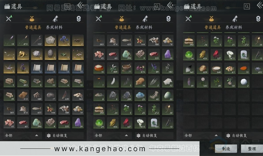 YYS31247燕云十六声账号详情图17 YYS31247燕云十六声账号详情图17