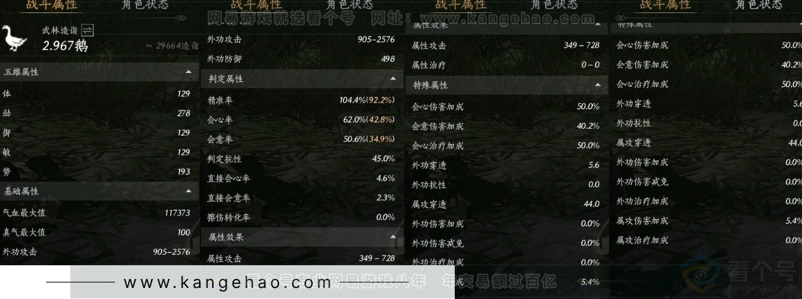 YYS31247燕云十六声账号详情图23 YYS31247燕云十六声账号详情图23