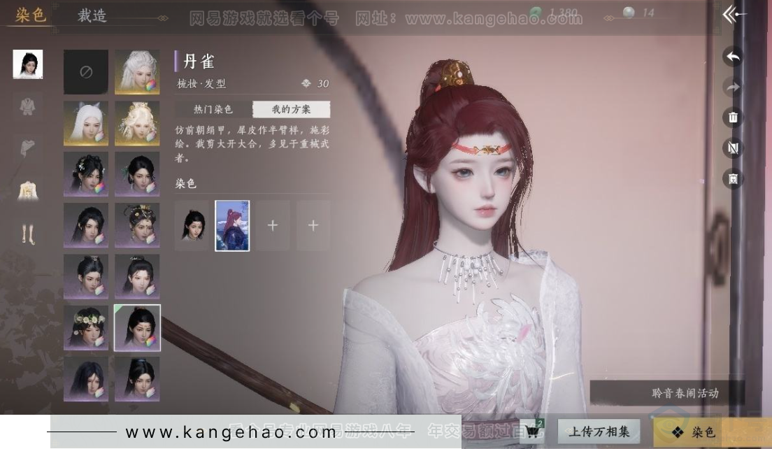 YYS31247燕云十六声账号详情图13 YYS31247燕云十六声账号详情图13