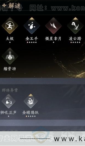 YYS31247燕云十六声账号详情图19 YYS31247燕云十六声账号详情图19
