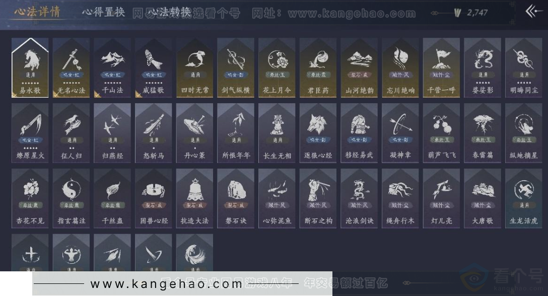 YYS31247燕云十六声账号详情图20 YYS31247燕云十六声账号详情图20