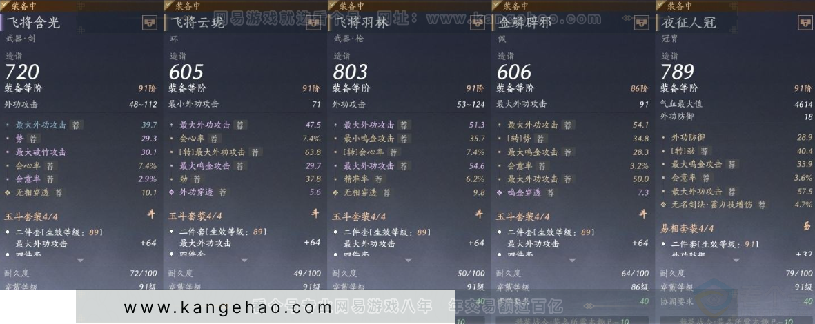 YYS31247燕云十六声账号详情图21 YYS31247燕云十六声账号详情图21