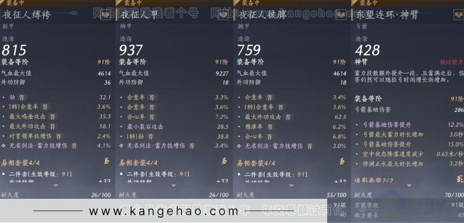 YYS31247燕云十六声账号详情图22 YYS31247燕云十六声账号详情图22