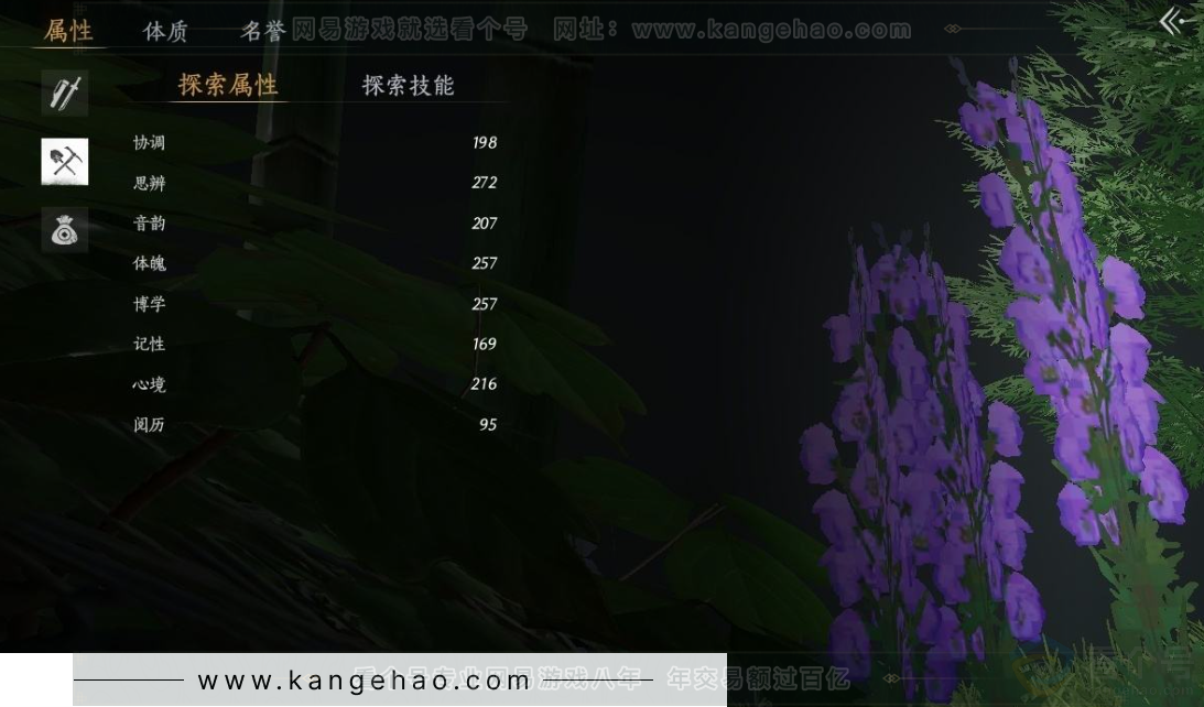 YYS31247燕云十六声账号详情图26 YYS31247燕云十六声账号详情图26