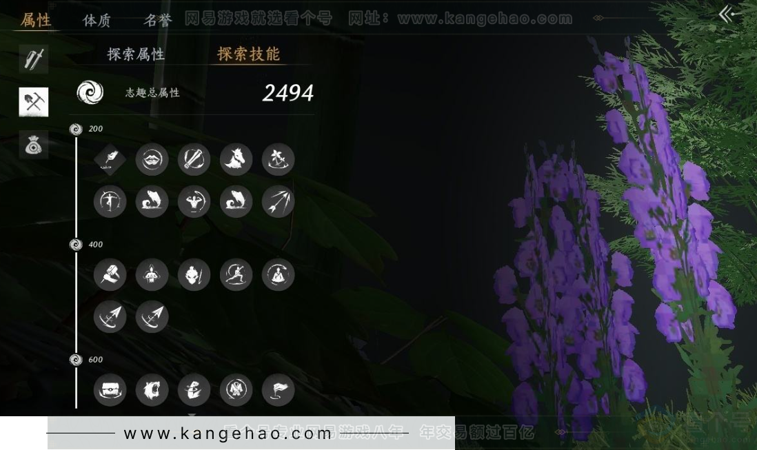 YYS31247燕云十六声账号详情图27 YYS31247燕云十六声账号详情图27