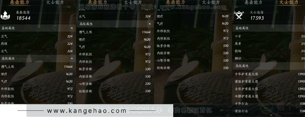 YYS31247燕云十六声账号详情图29 YYS31247燕云十六声账号详情图29