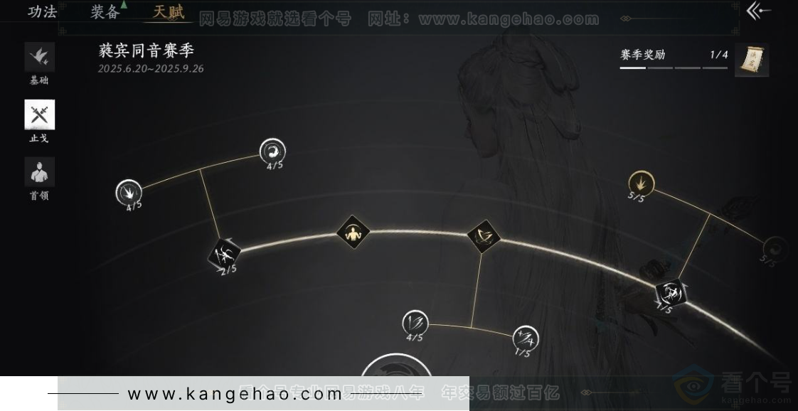 YYS31247燕云十六声账号详情图35 YYS31247燕云十六声账号详情图35