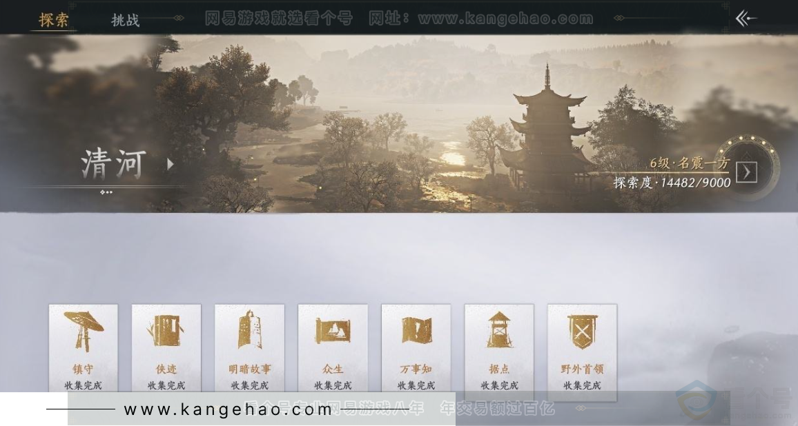 YYS31247燕云十六声账号详情图31 YYS31247燕云十六声账号详情图31